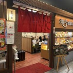 8番らーめん - 