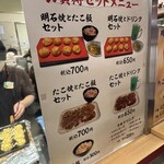 ふじたま - セットメニュー