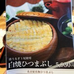 炭焼うな富士 東京ミッドタウン八重洲店 - 