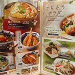 湯あがりキッチン 一休 - 