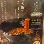 湯あがりキッチン 一休 - 