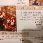 リュミヌーコーヒー - 