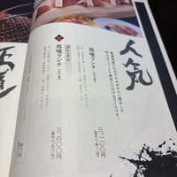 飛騨牛一頭家 馬喰一代 名古屋WEST - 