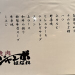 焼肉 ジャンボ - 