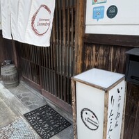 リストランテ リンコントロ - 