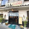 栄寿し総本店 - 