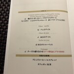 グランファミーユ・シェ松尾 - 