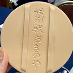 Toge no Kamameshi Honpo Ogino-ya Karuizawa Eki Uriten Shinano Kamameshi Uriten - 