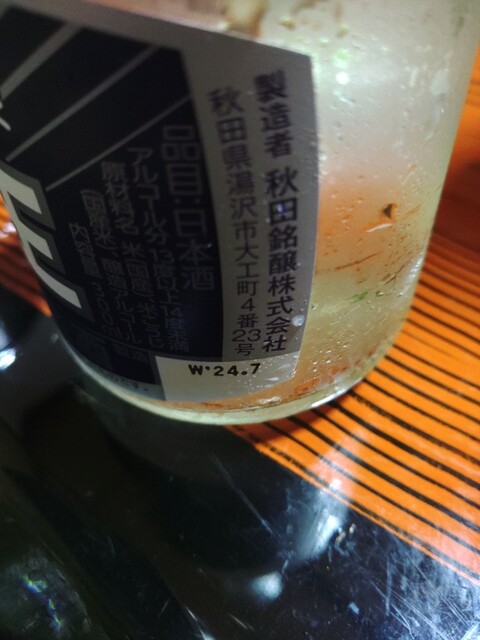 温泉旅館ゆもと - 男鹿市その他（旅館・民宿）の写真