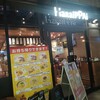 ハライッパイ 武蔵小杉店