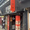 由布まぶし 心 駅前支店