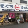 まるいち食堂