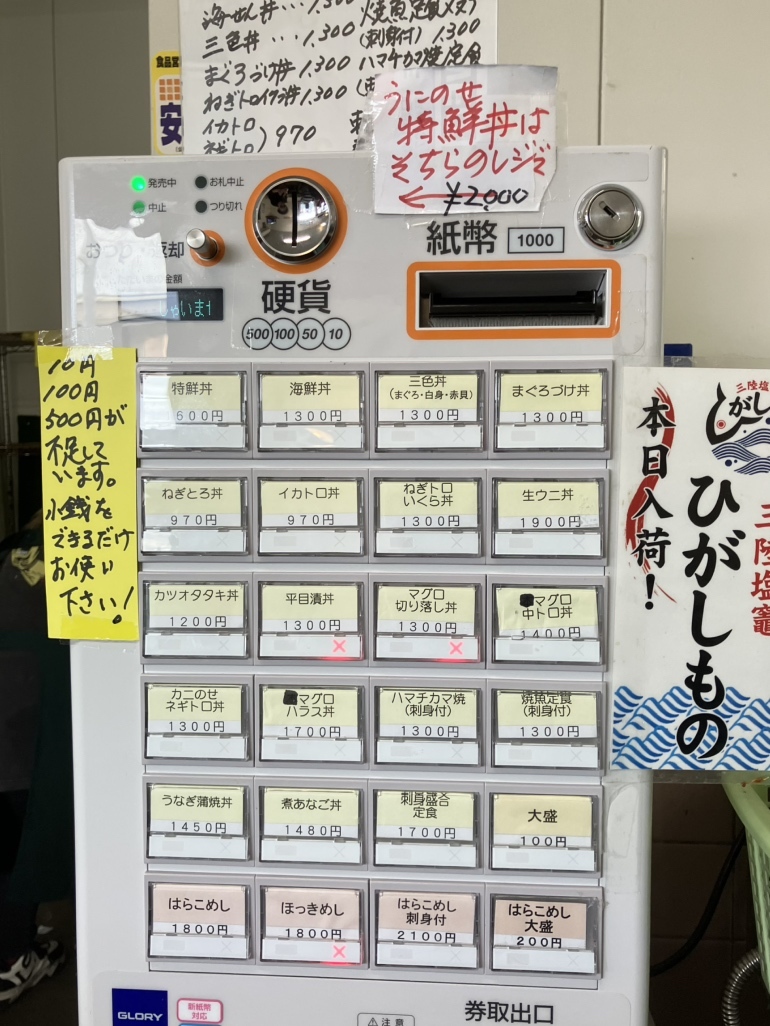 どんぶり 亭 まつもと