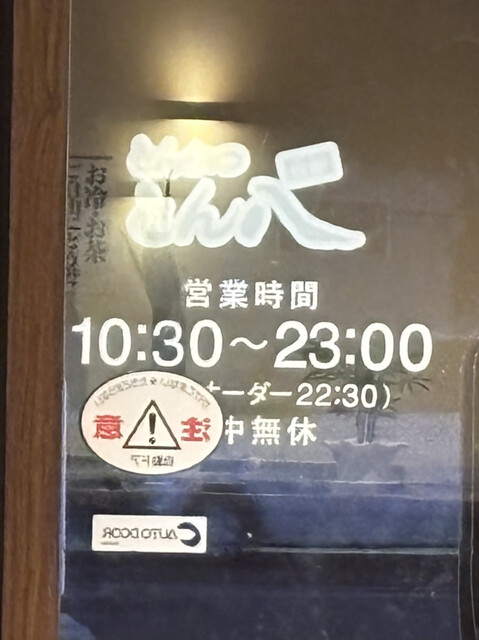 とん八 寒河江店 - 西寒河江（とんかつ）の写真