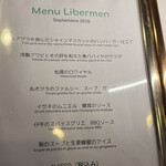 レストラン ルパン - 