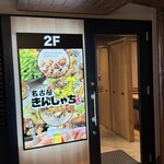 名古屋きんしゃち - 