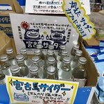 雪塩ミュージアム - 