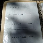 さかさい - メニュー①