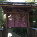 鬼怒川 竹やぶ - 