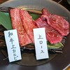焼肉トラジ 天神店