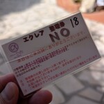 ガトー・プーリア - 