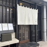 鉄板焼 小助川 - 