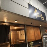 Sumibi Yakitori Sumisumi Midori Ten