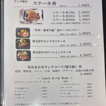 鉄板焼 小助川 - 