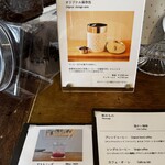 トイロ珈琲店 - メニュー