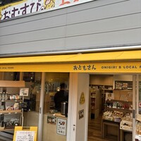 口コミ一覧 : おともさんbyダイタデシカ （【旧店名】ダイタデシカ