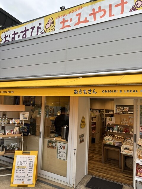おともさん おともさんbyダイタデシカ （【旧店名】ダイタデシカ フロム