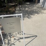 アプテカ フレーゴ - 