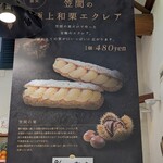 ガトー・プーリア - 