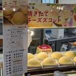 ガトー・プーリア - 