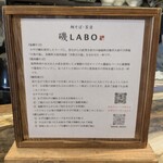 鯛そば・茶漬 磯ＬＡＢＯ - 