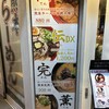 伝統熊本豚骨 伝 総本店