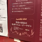 有楽町ワイン倶楽部 - 