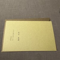 茶禅華 - 