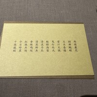 茶禅華 - 