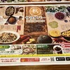 ブロンコビリー 岐阜正木店