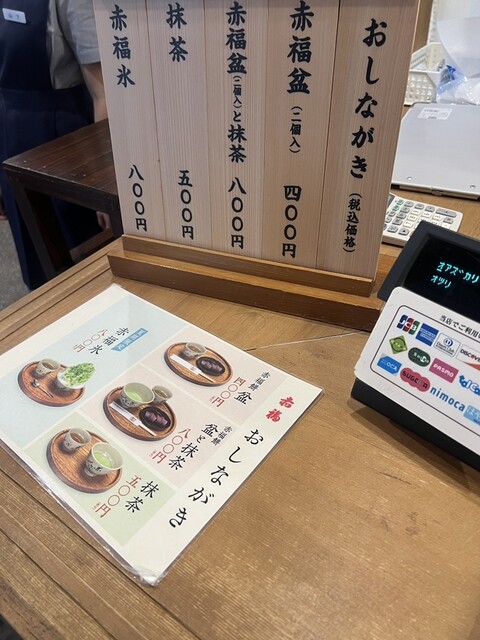 赤福のカフェ』by 青空74 : 赤福 内宮前支店 (あかふく)- 五十鈴