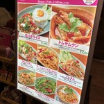 タイ料理研究所 - 202509