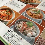 タイ料理研究所 - 202509