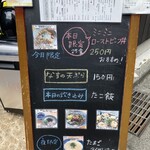 讃岐うどん 丸do - 