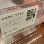 炭火焼肉 塩ホルモン もん太 - 注文は卓上QRから