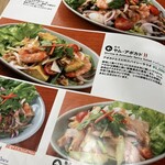 タイ料理研究所 - 202509