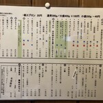 讃岐うどん 丸do - 