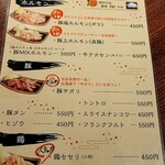 炭火焼肉 塩ホルモン もん太 - メニュー2