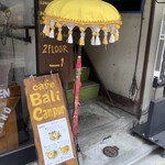 カフェバリチャンプル - 