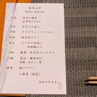 四季茶房八夢 - 